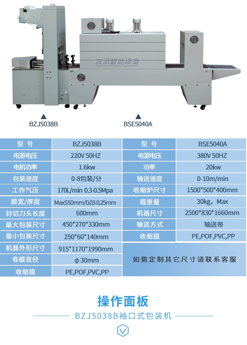 DFXS7050+FXC5050工字_04-tuya.jpg