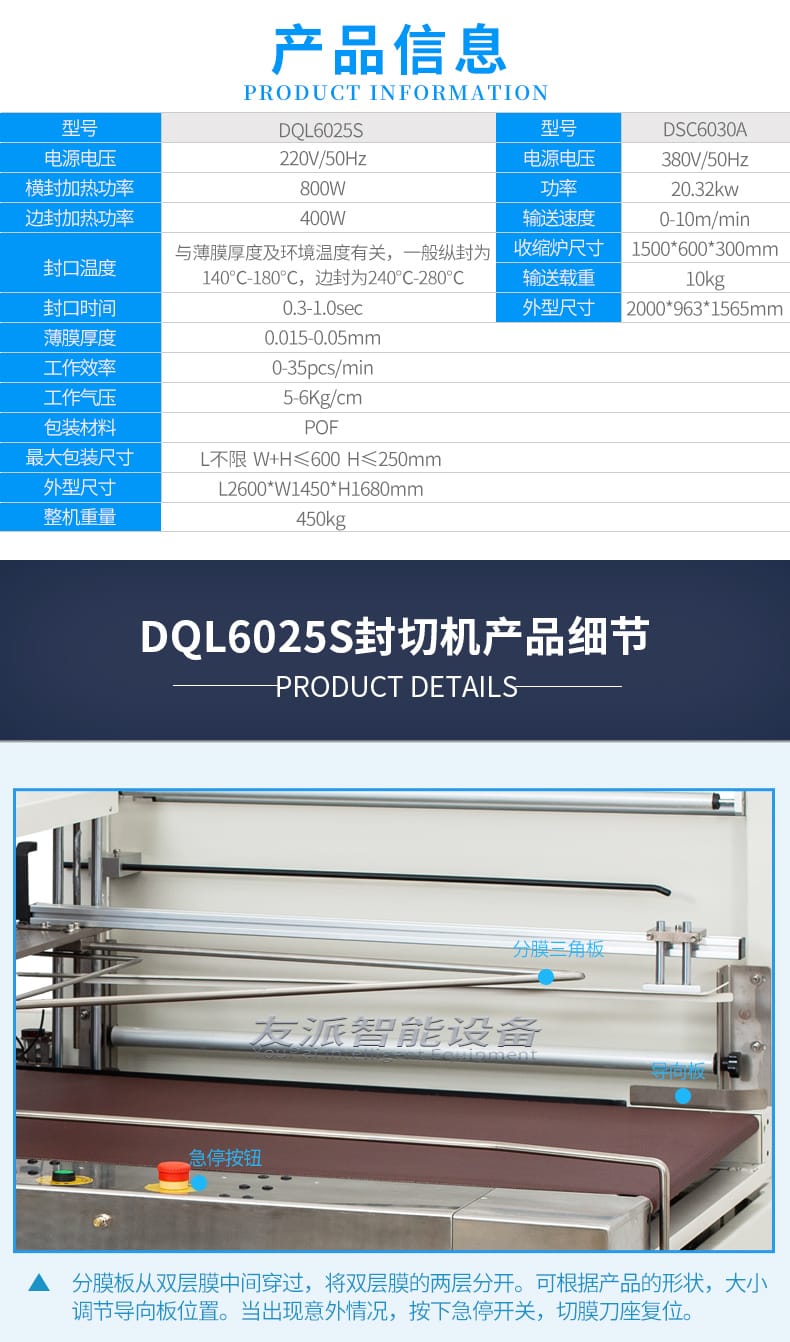 DFXS7050+FXC5050工字_05-tuya.jpg