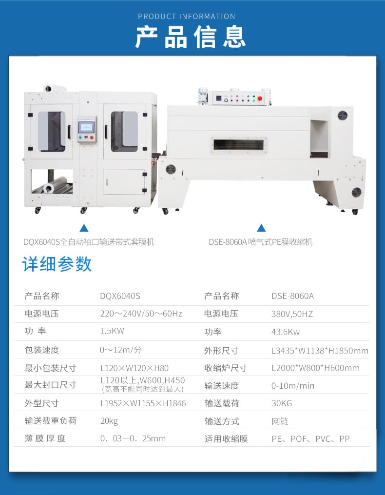 DFXS7050+FXC5050工字_05-tuya.jpg