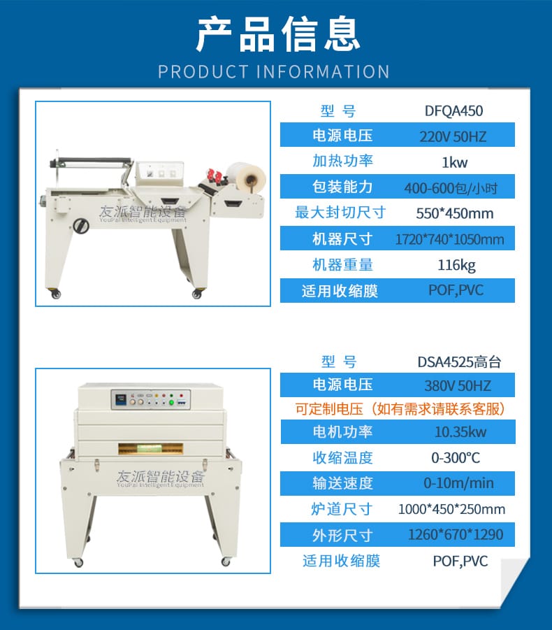 DFXS7050+FXC5050工字_05-tuya.jpg