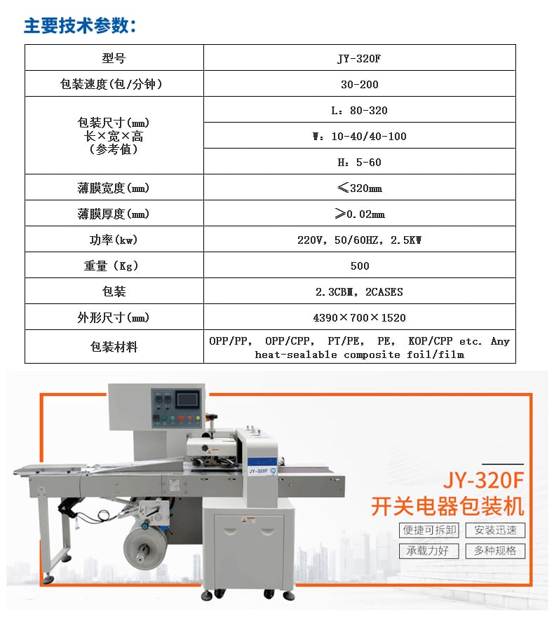 DFXS7050+FXC5050工字_05-tuya.jpg